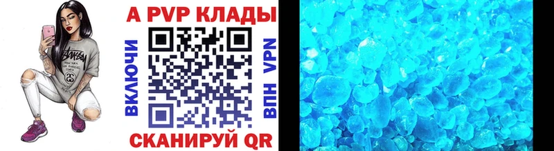 Alpha PVP Crystall  Куйбышев 