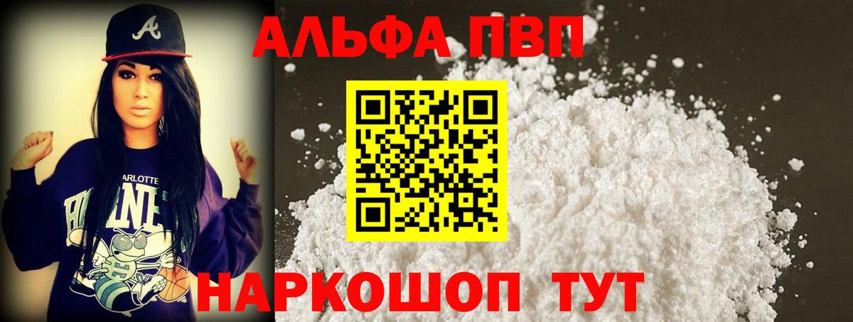 Alpha PVP СК КРИС Куйбышев