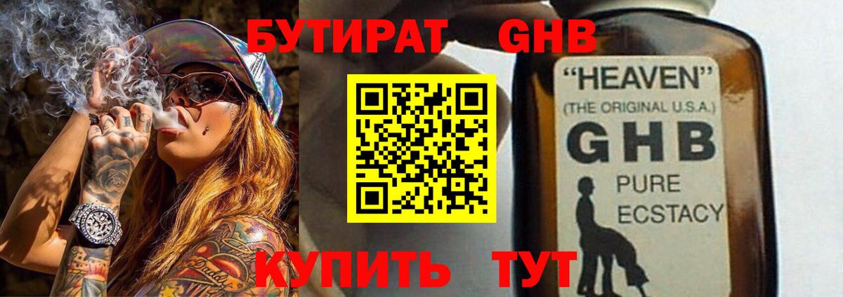 Куйбышев  Бутират Butirat  Вход с VPN 