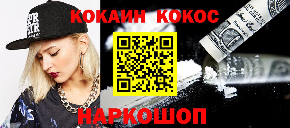КОКАИН FishScale  Вход с VPN  Куйбышев 