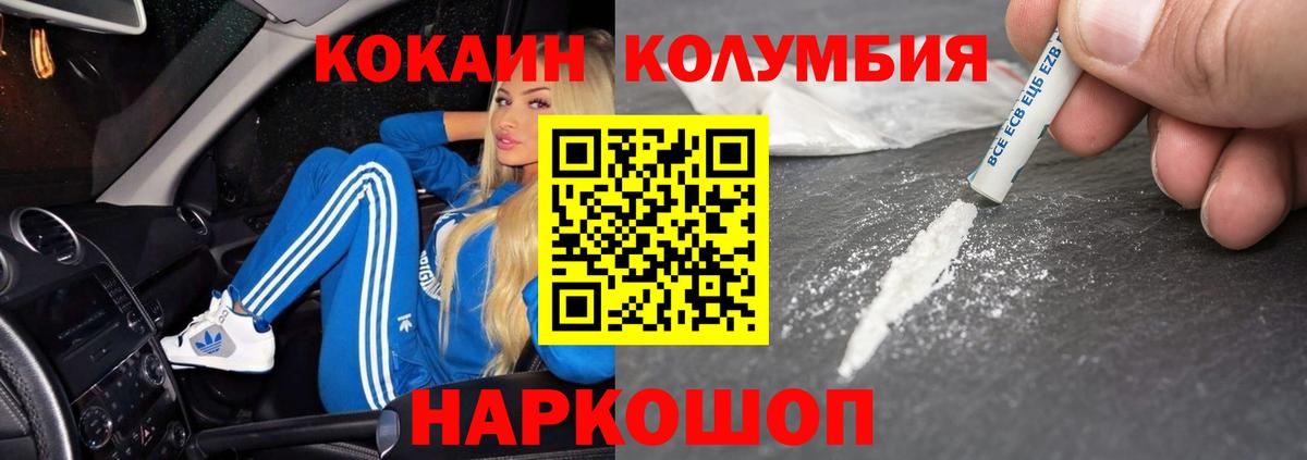 КОКАИН Эквадор Куйбышев