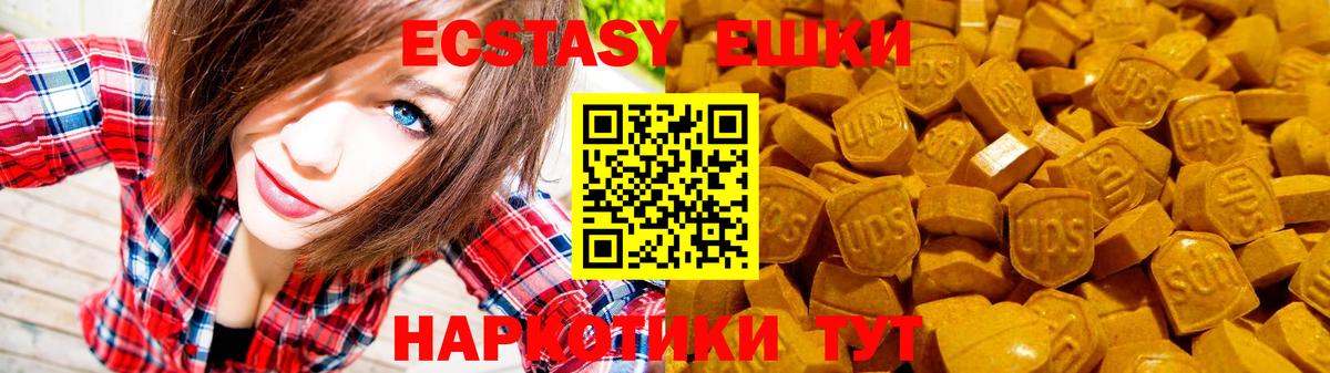 ЭКСТАЗИ 280 MDMA Куйбышев