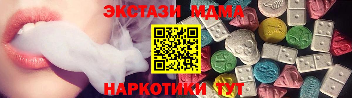 ЭКСТАЗИ Дубай  Вход с VPN  Экстази  Куйбышев  Экстази ешки 