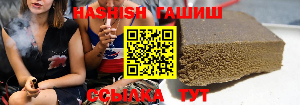 Куйбышев  ГАШИШ индика сатива  Вход с VPN  ГАШИШ  ГАШИШ убойный 