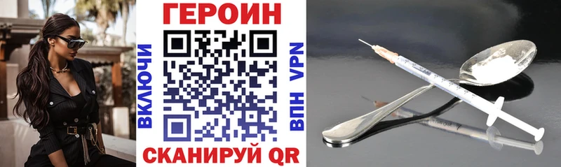 сколько стоит  Куйбышев  ГЕРОИН VHQ 