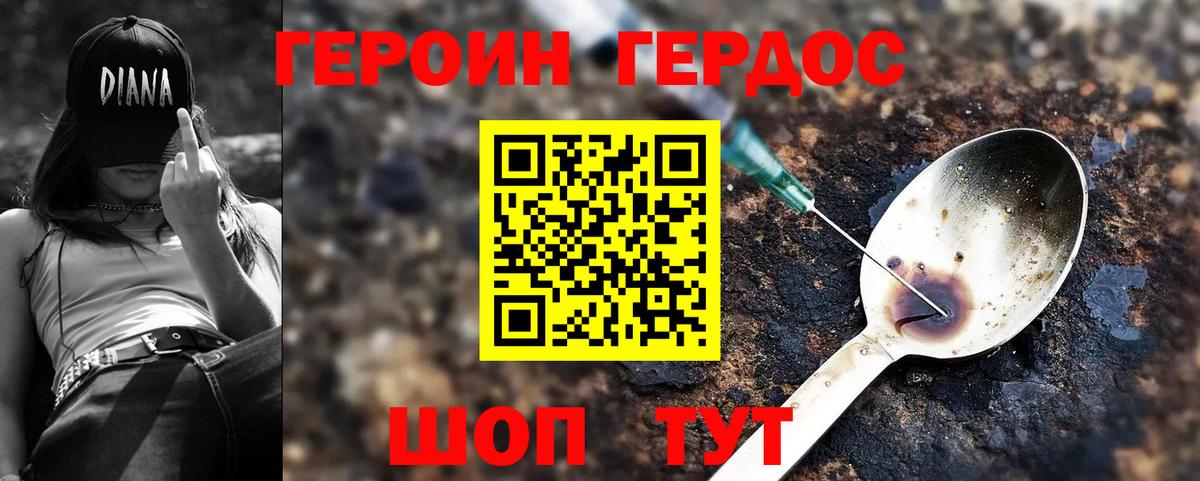 ГЕРОИН герыч  Вход с VPN  ГЕРОИН  Куйбышев 