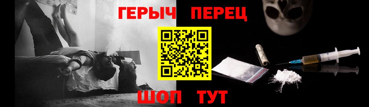 Героин герыч Куйбышев