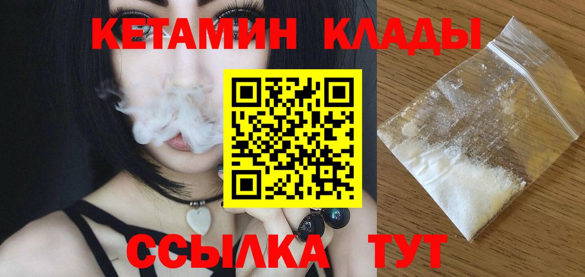 Куйбышев  Кетамин ketamine  Вход с VPN 