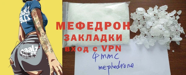 мефедрон мука Аркадак
