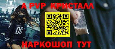 кристаллы Краснознаменск