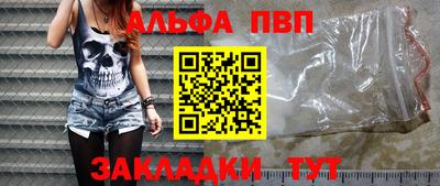 кристаллы Краснознаменск