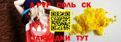spice Комсомольск-на-Амуре
