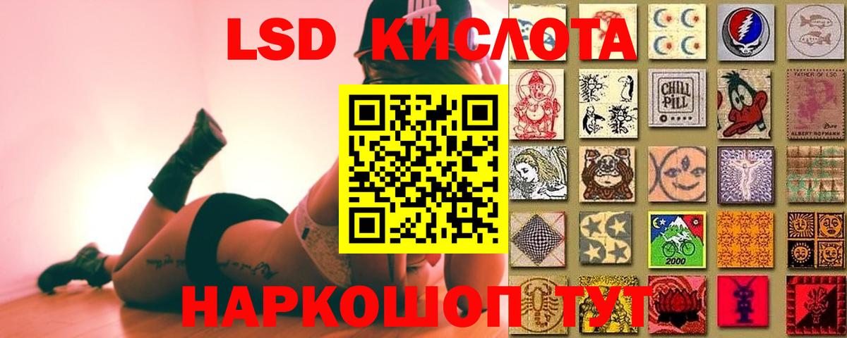 LSD-25 экстази кислота Куйбышев