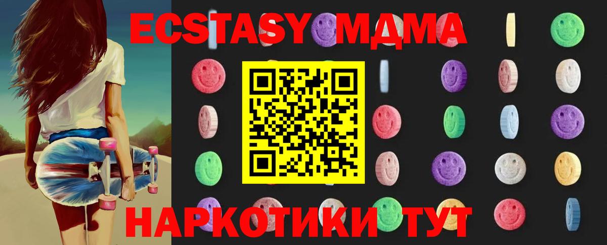 МДМА Molly  Вход с VPN  Куйбышев  MDMA Molly 