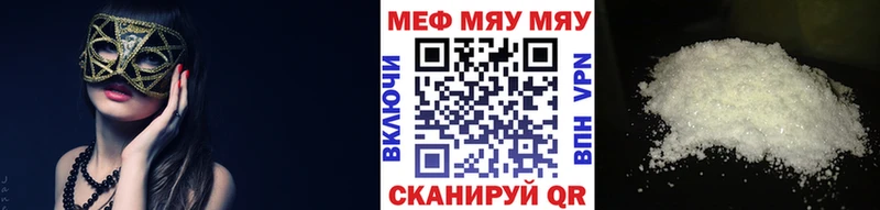 Мефедрон mephedrone  Куйбышев 