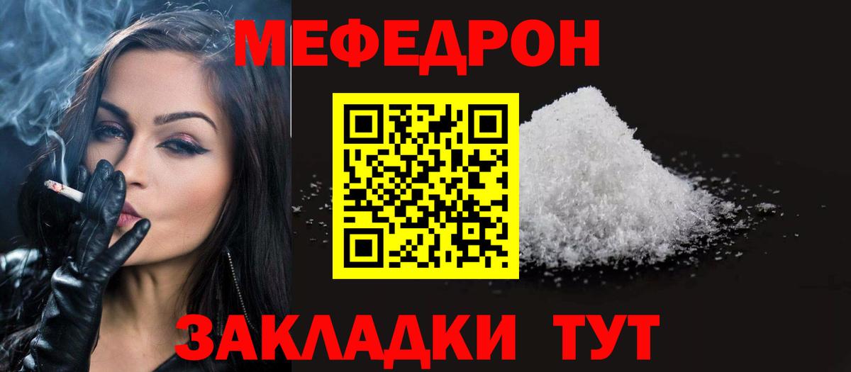 Куйбышев  МЯУ-МЯУ  Вход с VPN  МЕФ мяу мяу  МЕФ  МЯУ-МЯУ mephedrone 