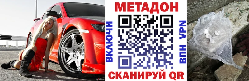 наркотики  Куйбышев  МЕТАДОН VHQ 