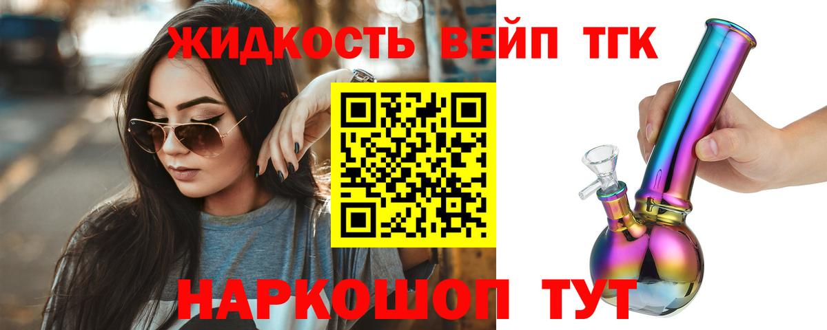 Дистиллят ТГК жижа  Дистиллят ТГК концентрат  Вход с VPN  сколько стоит  Куйбышев 