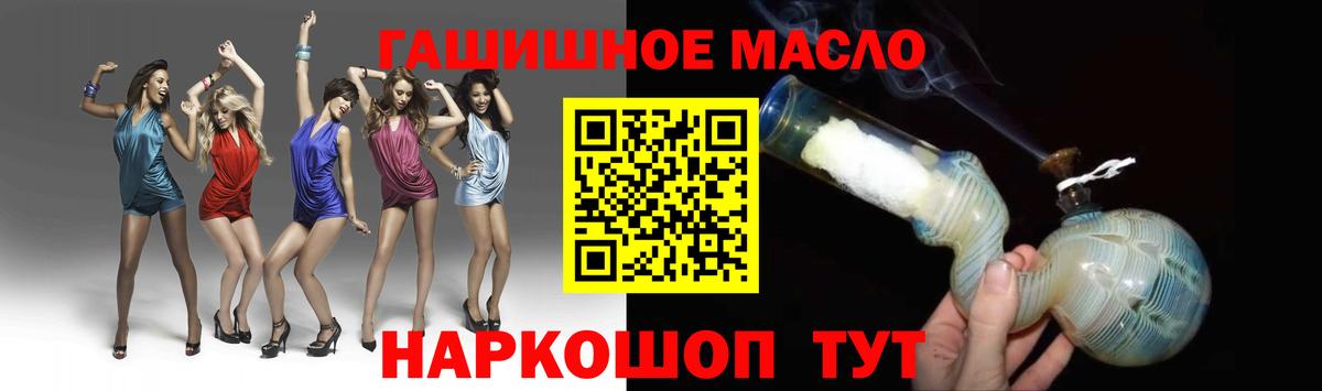 ТГК гашишное масло Куйбышев